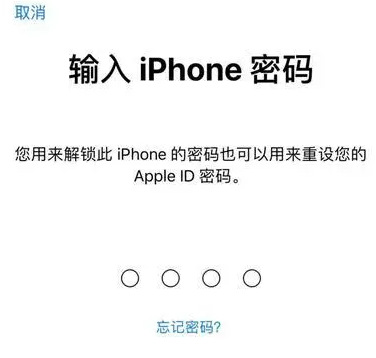 樊城苹果15维修网点分享iPhone 15六位密码怎么改四位 