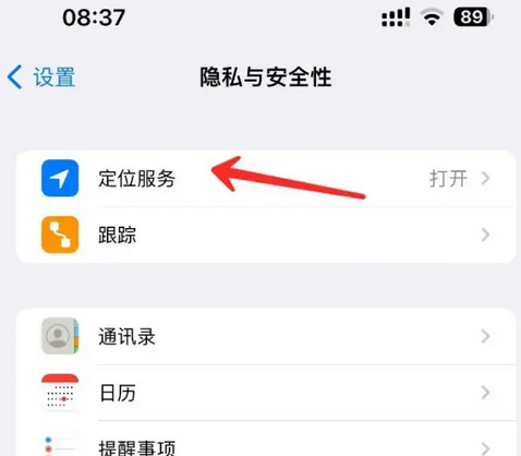 樊城苹果客服中心分享iPhone 输入“发现石油”触发定位 