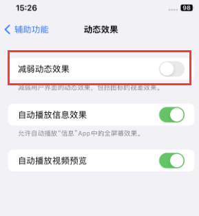 樊城苹果售后维修点分享苹果iPhone如何隐藏dock栏 