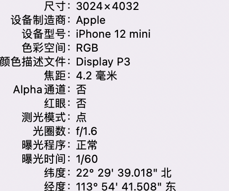 樊城苹果15维修服务分享iPhone 15拍的照片太亮解决办法 