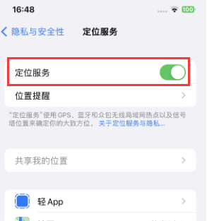 樊城苹果维修客服分享如何在iPhone上隐藏自己的位置 