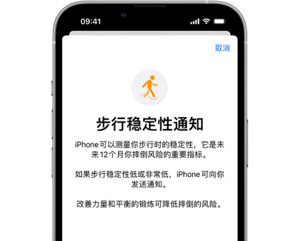 樊城iPhone手机维修如何在iPhone开启'步行稳定性通知' 