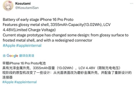 樊城苹果16pro维修分享iPhone 16Pro电池容量怎么样