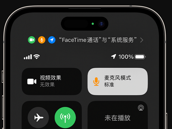 樊城苹果授权维修网点分享iPhone在通话时让你的声音更清晰 