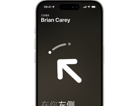 樊城苹果15维修iPhone15使用“查找”与朋友见面