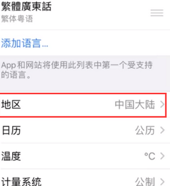 樊城苹果无线网维修店分享iPhone无线局域网无法开启怎么办