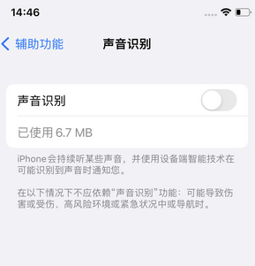 樊城苹果锁屏维修分享iPhone锁屏时声音忽大忽小调整方法