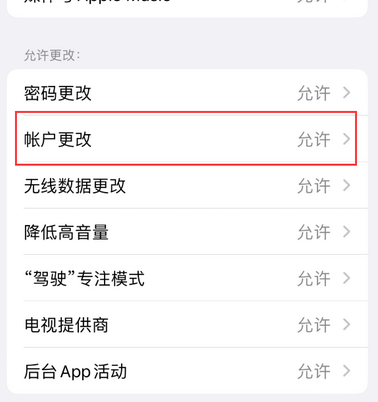 樊城appleID维修服务iPhone设置中Apple ID显示为灰色无法使用