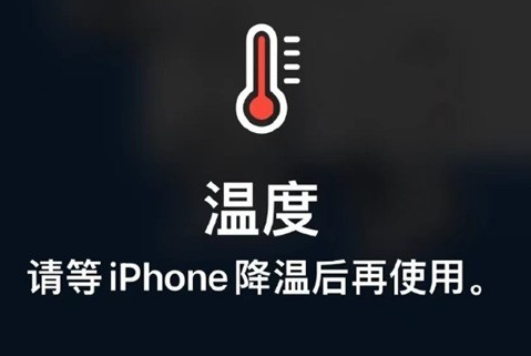 樊城苹果维修站分享iPhone手机发烫严重怎么办 