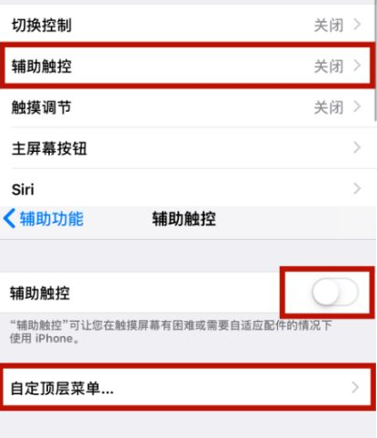 樊城苹樊城果维修网点分享iPhone快速返回上一级方法教程