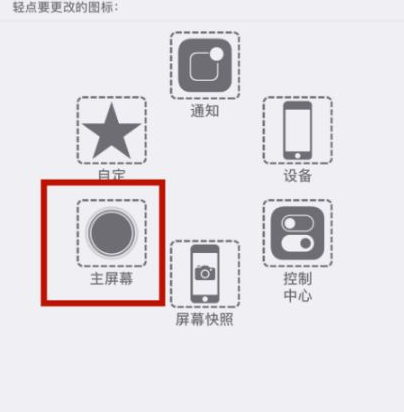 樊城苹樊城果维修网点分享iPhone快速返回上一级方法教程