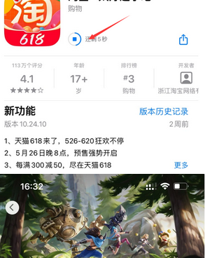 樊城苹果维修站分享如何查看App Store软件下载剩余时间 