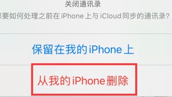 樊城苹果14维修站分享iPhone14如何批量删除联系人