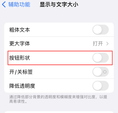 樊城苹果换屏维修分享iPhone屏幕上出现方块按钮如何隐藏