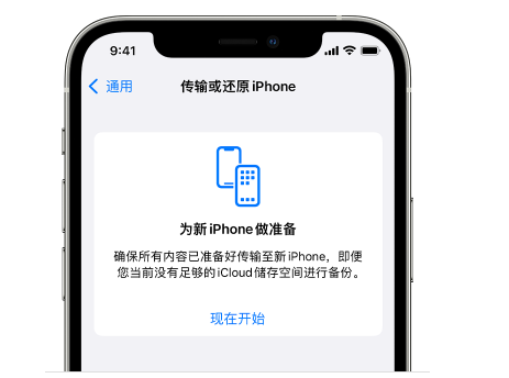 樊城苹果14维修网点分享iPhone14如何增加iCloud临时免费空间 