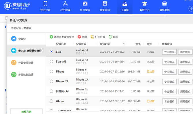 樊城苹果14维修网点分享iPhone14如何增加iCloud临时免费空间