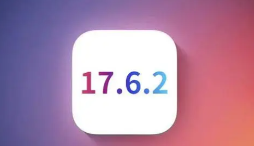 樊城苹果维修店铺分析iOS 17.6.2即将发布 