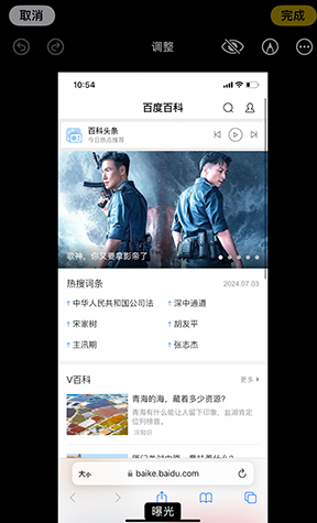 樊城iPhone维修服务分享iPhone怎么批量修图