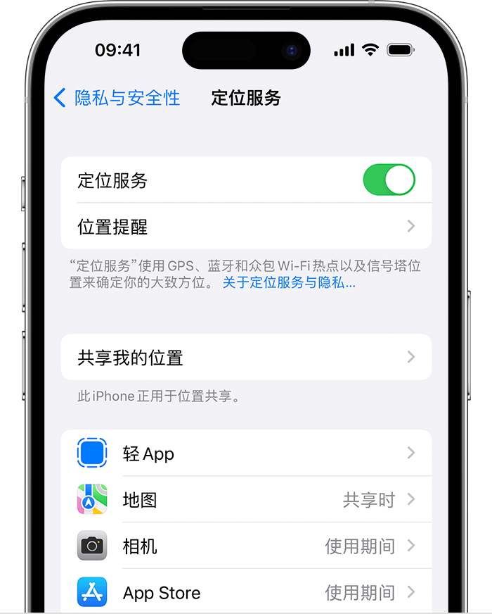 樊城苹果维修网点分享如何在iPhone上阻止个性化广告投放 