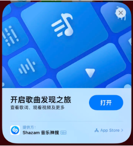 樊城苹果14维修站分享iPhone14音乐识别功能使用方法 