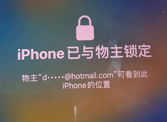 樊城苹果维修分享iPhone登录别人的ID被远程锁了怎么办? 