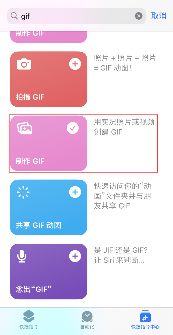 樊城苹果手机维修分享iOS16小技巧:在iPhone上制作GIF图片 