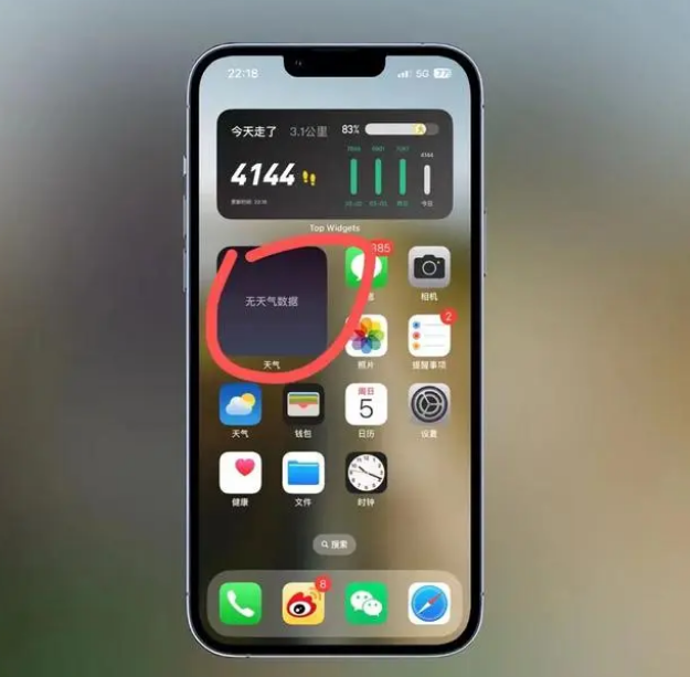 樊城苹果手机维修分享:iOS16主屏幕天气小组件无法正常工作怎么办？ 