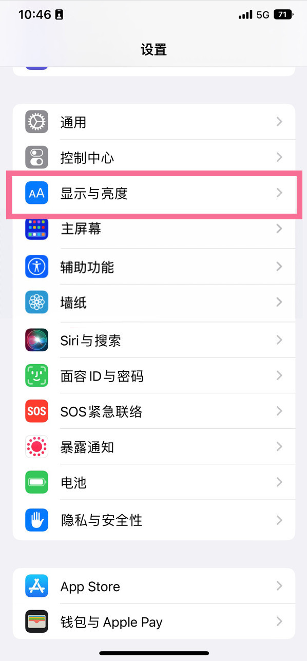 樊城苹果14维修店分享iPhone14 plus如何设置护眼模式 