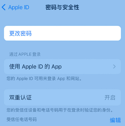 樊城苹果14维修店分享如何在 iPhone 14 上重设密码 