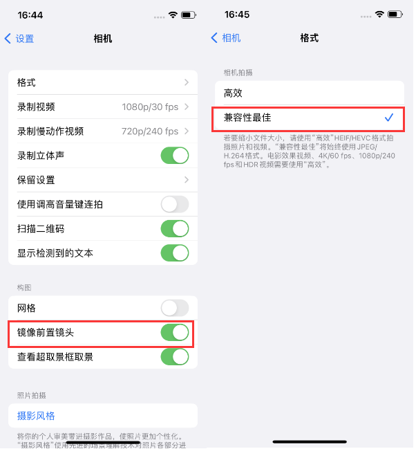 樊城苹果14维修分享iPhone14到手后要做的设置 