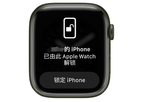 樊城苹果手机维修分享用 AppleWatch 解锁配备面容 ID 的 iPhone方法 