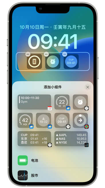 樊城苹果维修网点分享iOS 16 如何在锁屏上添加小组件？点击无响应如何解决？ 