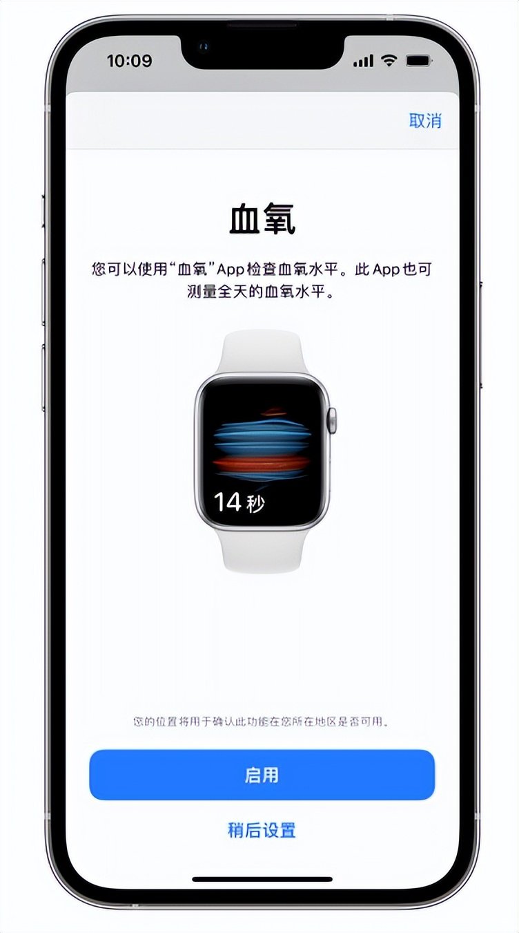 樊城苹果14维修店分享使用iPhone 14 pro测血氧的方法 