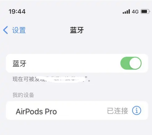 樊城苹果维修网点分享AirPods Pro连接设备方法教程 