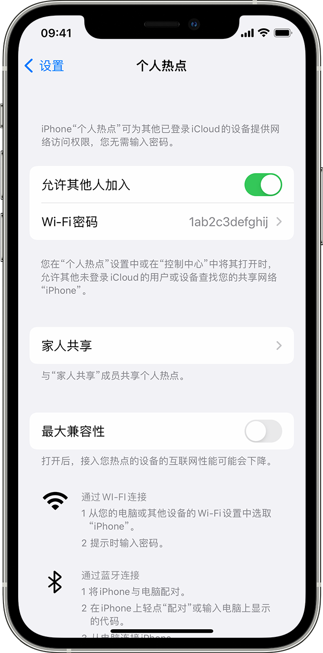 樊城苹果14维修分享iPhone 14 机型无法开启或使用“个人热点”怎么办 