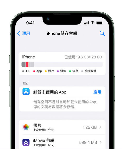 樊城苹果14维修店分享管理 iPhone 14 机型储存空间的方法 