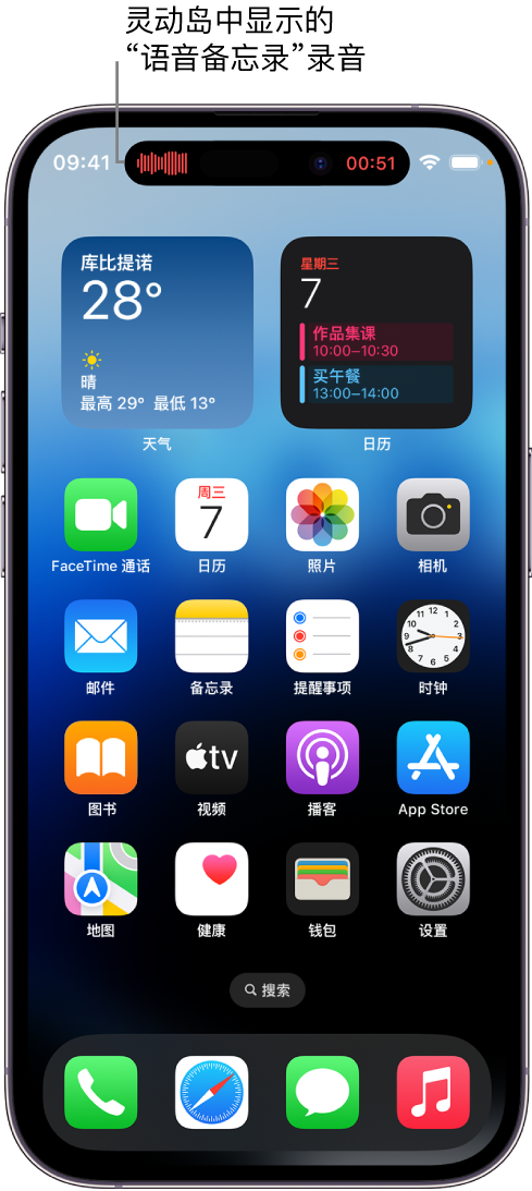 樊城苹果14维修分享在 iPhone 14 Pro 机型中查看灵动岛活动和进行操作 