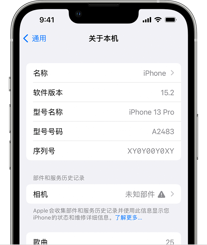 樊城苹果维修分享iPhone 出现提示相机“未知部件”是什么原因？ 