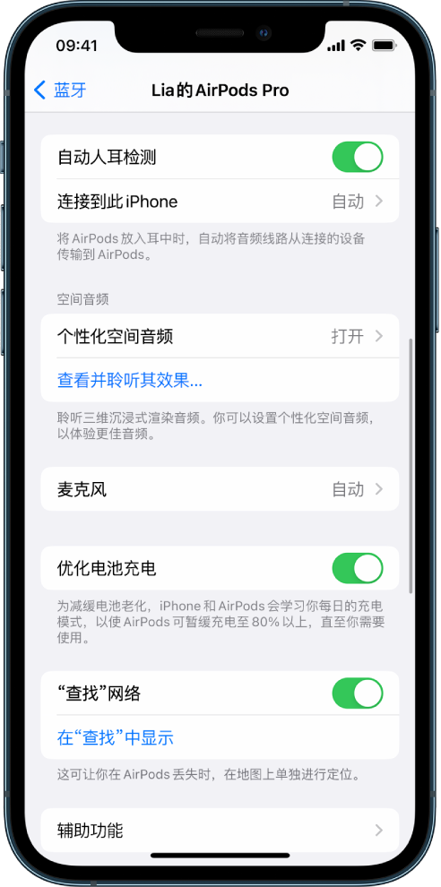 樊城苹果手机维修分享如何通过 iPhone “查找”功能定位 AirPods 