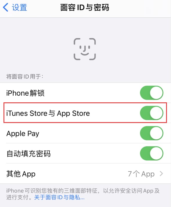 樊城苹果14维修分享苹果iPhone14免密下载APP方法教程 