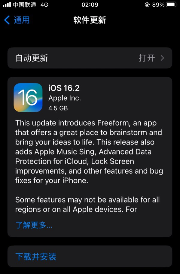 樊城苹果服务网点分享为什么说iOS 16.2 RC版非常值得更新 