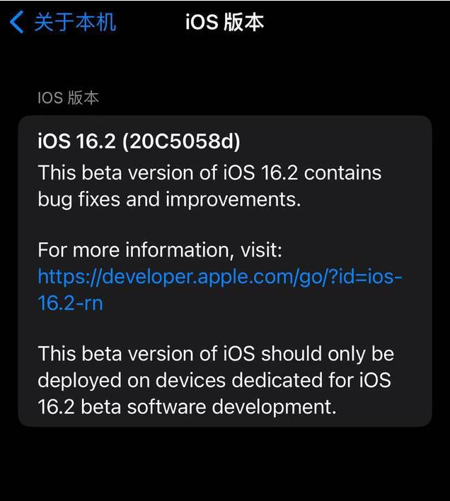 樊城苹果手机维修分享iOS16.2beta4更新内容及升级建议 