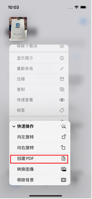 樊城苹果14维修分享iPhone14手机图片转PDF方法教程 