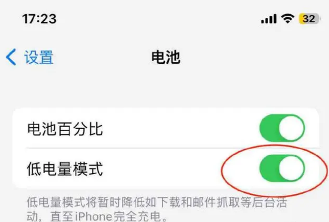 樊城苹果手机维修分享iOS16耗电快解决办法 