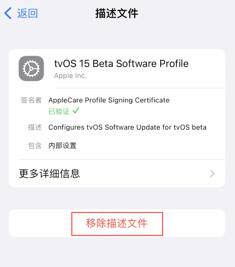 樊城苹果手机维修分享iOS 16 屏蔽系统更新教程 