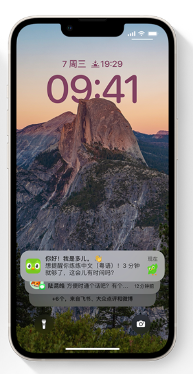 樊城苹果14维修分享iPhone 14系列机型使用技巧：可从锁定屏幕中访问这些功能 