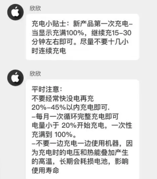 樊城苹果14维修分享iPhone14 充电小妙招 