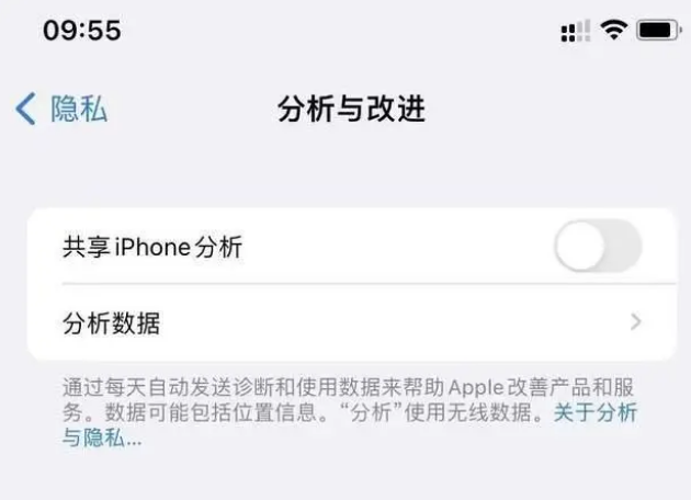 樊城苹果手机维修分享iPhone如何关闭隐私追踪 