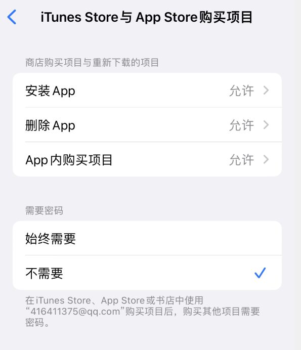 樊城苹果14维修分享误删除或找不到 iPhone 14 系列机型中的内置应用怎么办 