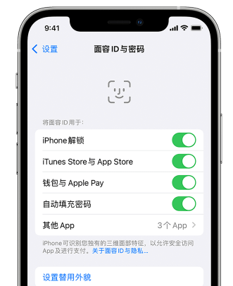 樊城苹果手机维修分享升级iOS 16 后 Face ID不可用怎么办 